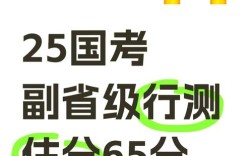 国考行测65分算什么水平？能进面吗？