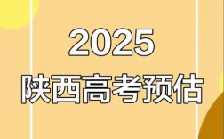 2025国考陕西怎么考？