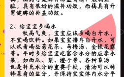 秋季幼儿园健康要注意哪些？