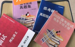 国考2025面试，如何高效准备？