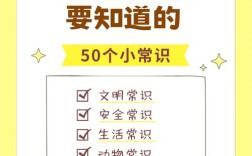 幼儿生活常识课件PPT，如何趣味教学？