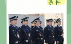警察省考还是国考？