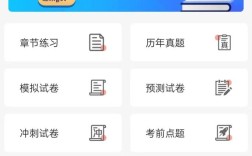 国考政治App如何高效备考？