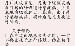 春季幼儿卫生保健关键有哪些？