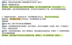 国考热点必备，今年考哪些？怎么考？