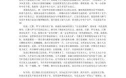 《想北平》文学常识