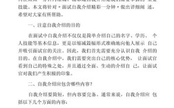 国考面试自我介绍范文