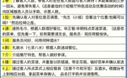 酒店收银员需掌握哪些基本常识？