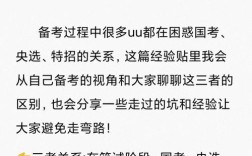 中央遴选与国考，哪个上岸更稳？