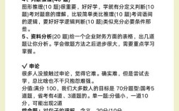 粉笔公考2025国考5班有何独特优势？