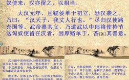 苏武传蕴含了哪些汉代文化常识与精神象征？