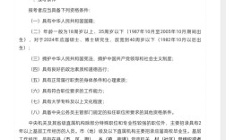 2026国考公示何时发布？