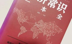 经济学常识1000问真的能让人轻松掌握经济学核心逻辑吗？现实问题如何用书中知识拆解？