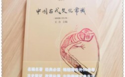 古代文化常识 乡校