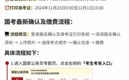 国考省考报名费用差异大？不同地区考生缴费标准有何不同？