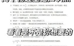 物理 基本 常识