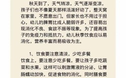 秋冬幼儿保健，家长需注意哪些要点？