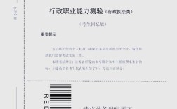 2009国考行测真题