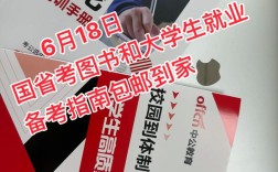 国考推介书有何独特优势值得信赖？