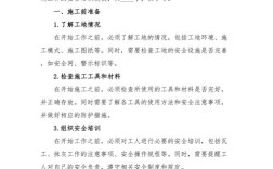 施工员必备常识有哪些？