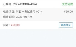 国考没交费怎么办？影响考试资格吗？