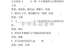 语文文学常识填空题