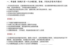 国考专项题库有何备考核心？