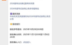 国考报名后，如何高效备考冲刺？