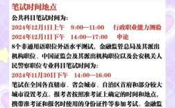 2025国考官网入口何时开通？