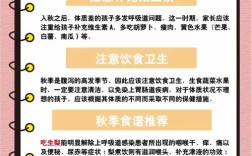 秋季中班幼儿护理要注意什么？
