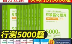 2026年国考真题及答案