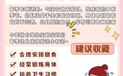 幼儿园卫生保健有哪些必备小常识？