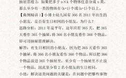 国考抽屉原理题怎么快速解？