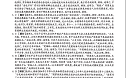 2026国考行测真题及答案在哪找？