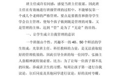 管理的常识如何让管理回归本质？