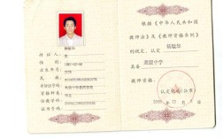 国考人员教师资格认定需满足哪些条件？