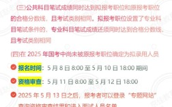 2025国考补充招录何时开始？