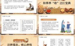 秋季养生小常识有哪些要点？