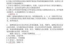 行政能力测试常识题库如何高效备考？