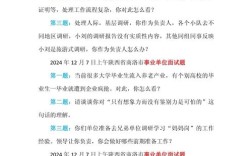 国考面试视频题如何高效备考拿高分？