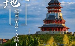 国考渠县何时报名？有何岗位？