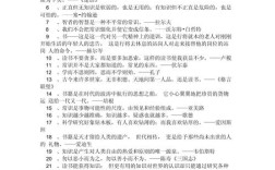 关于常识的名言警句