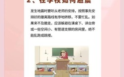 小学生地震时如何正确自救？