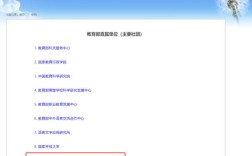 教师资格证国考报名入口在哪打开？