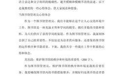 管理的常识 读后感