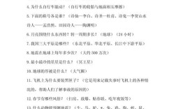 小学生生活常识问答题，你答对了几题？