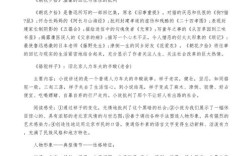 苏教版 文化常识