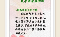夏季幼儿防病常识，家长如何科学守护孩子健康，避开常见疾病陷阱？
