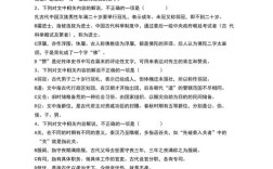 古代文化常识100题，你答对几题？