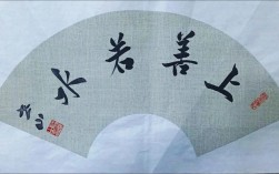 国考上善若水题意何解？